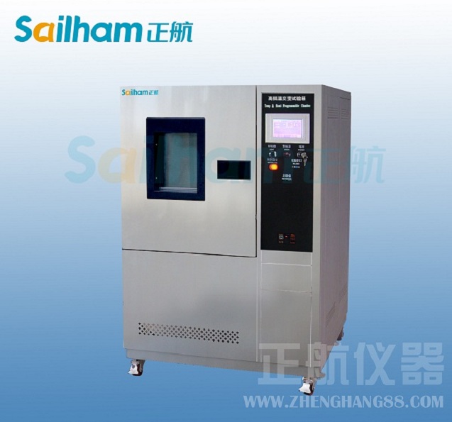 電容屏高低溫沖擊試驗箱