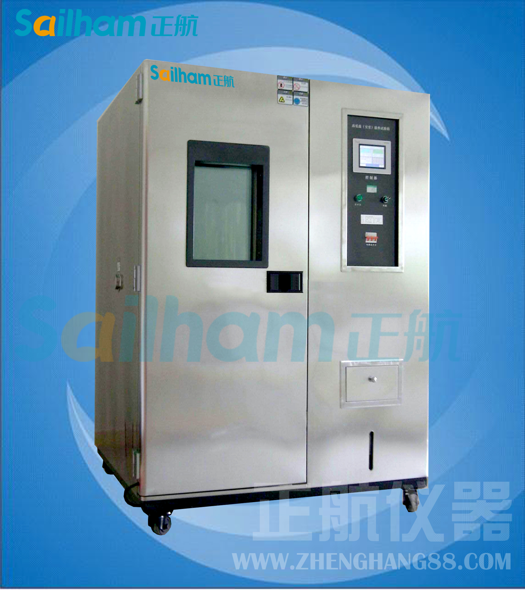 高低溫濕熱循環(huán)試驗(yàn)箱