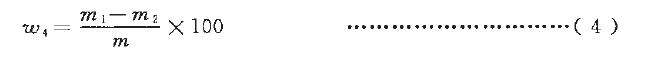 按式(4)計(jì)算