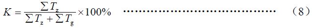 可靠度，按式（8）計算：