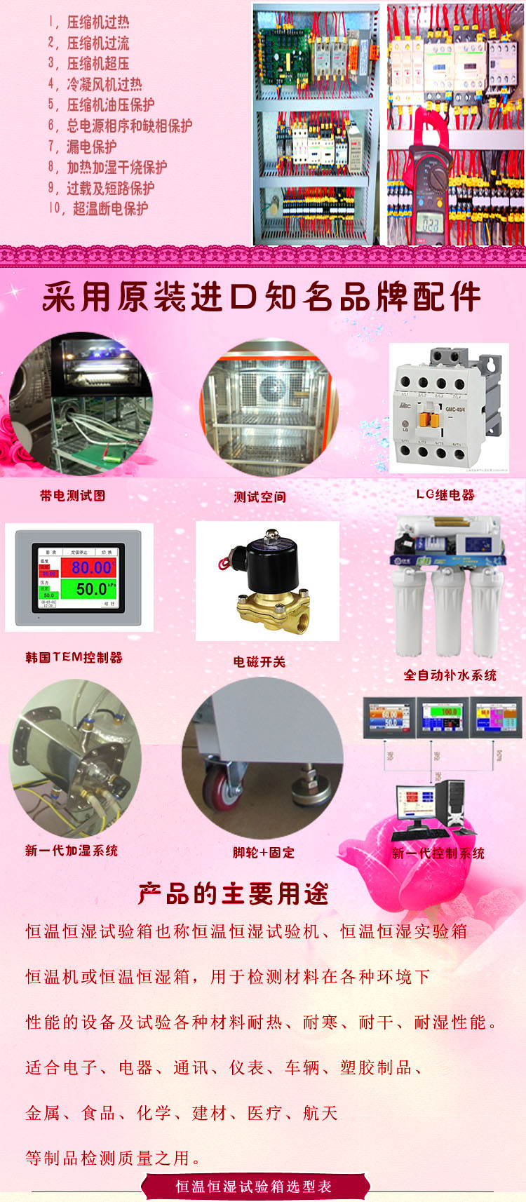 恒溫恒濕試驗(yàn)箱知名品牌介紹