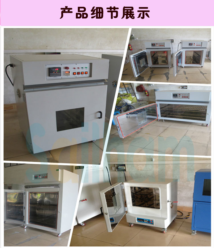 高溫烤箱試驗機細(xì)節(jié)介紹