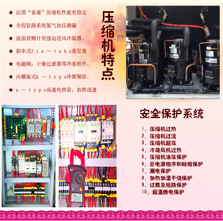 高低溫循環(huán)試驗箱控制系統(tǒng)介紹