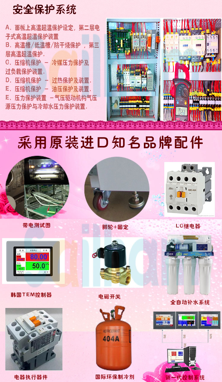 冷熱沖擊試驗箱品牌配件介紹