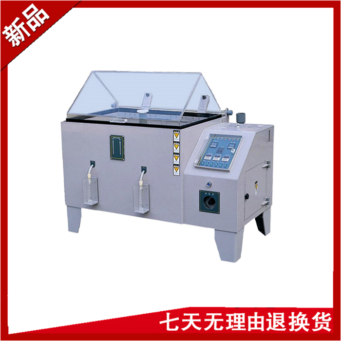 觸摸屏鹽霧試驗(yàn)箱