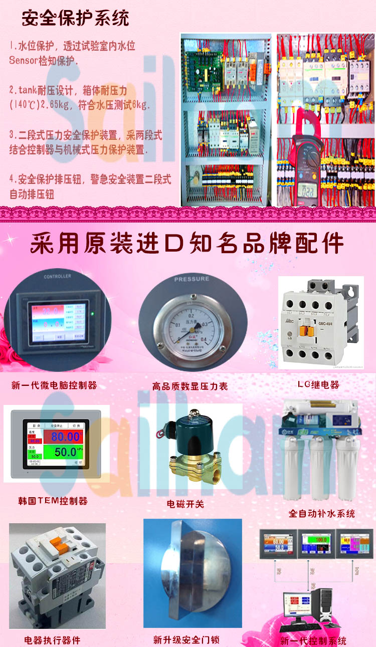 pct高壓加速老化試驗(yàn)箱品牌配件介紹