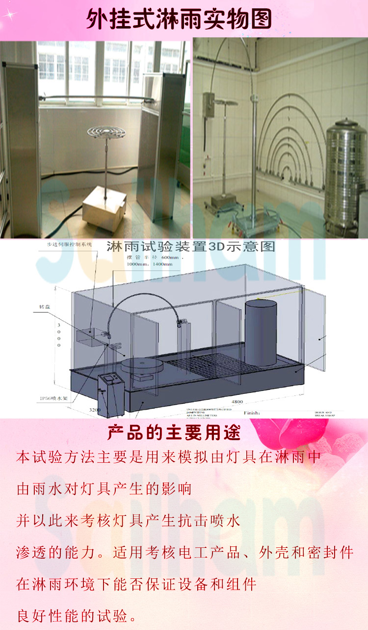 淋雨試驗箱實物圖展示