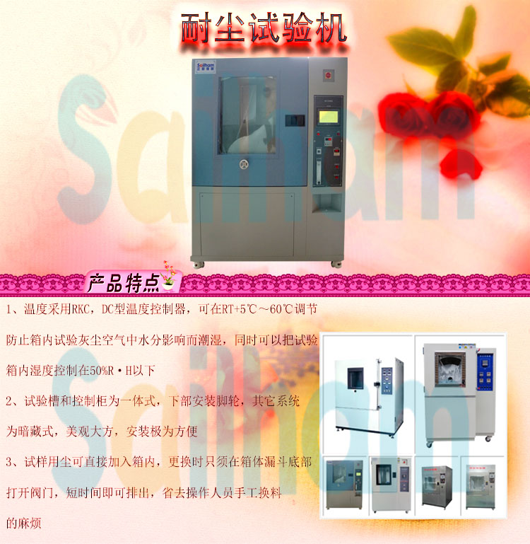 車(chē)燈專用粉塵試驗(yàn)箱