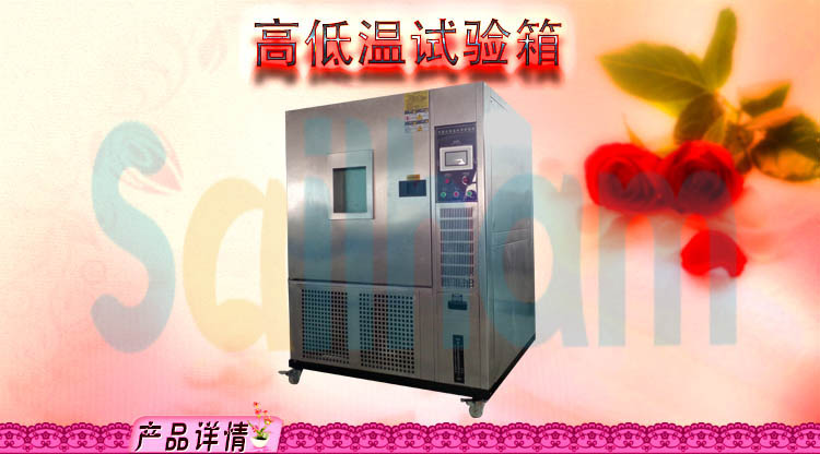 可編程高低溫交變濕熱試驗(yàn)箱