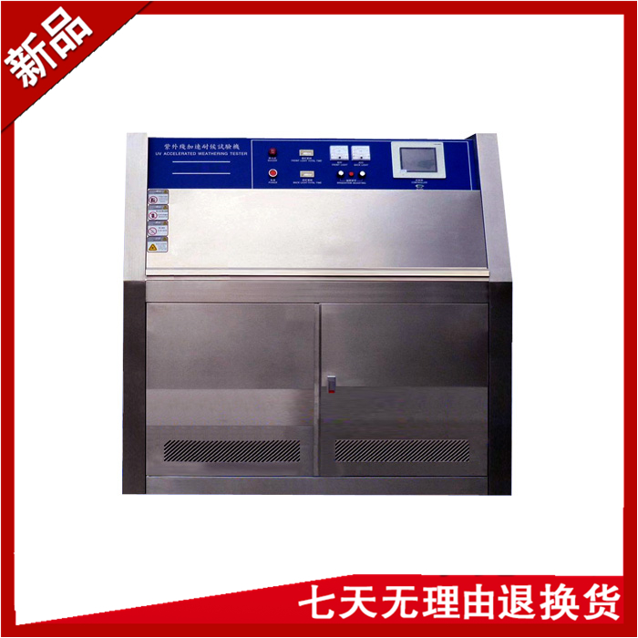 紫外線輻照試驗(yàn)箱