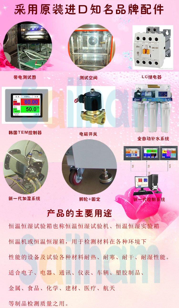 臥式恒溫恒濕試驗(yàn)箱知名品牌配件介紹