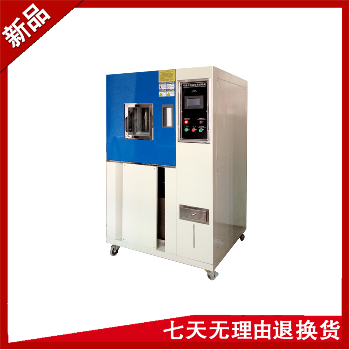 恒溫恒濕試驗(yàn)機(jī)