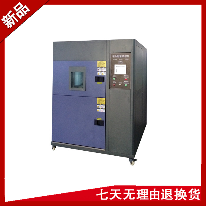 三箱移動(dòng)式冷熱沖擊試驗(yàn)機(jī)