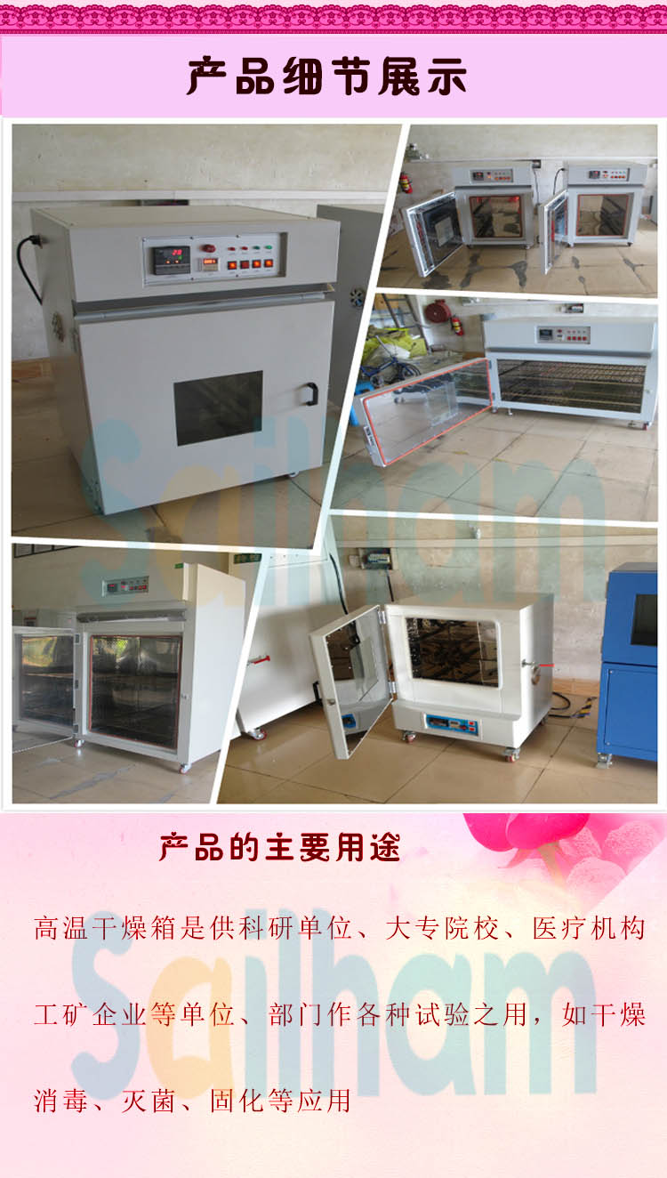 正航儀器精密型高溫烤箱細(xì)節(jié)展示