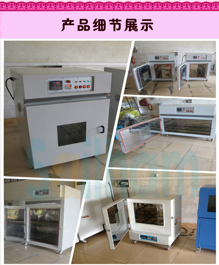 桌上型無風(fēng)循環(huán)試驗箱細(xì)節(jié)圖展示