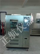 學習〖高低溫試驗箱〗的維修故障解決方法
