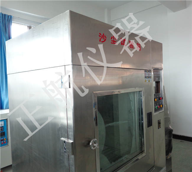 東莞正航儀器沙塵試驗(yàn)箱圖