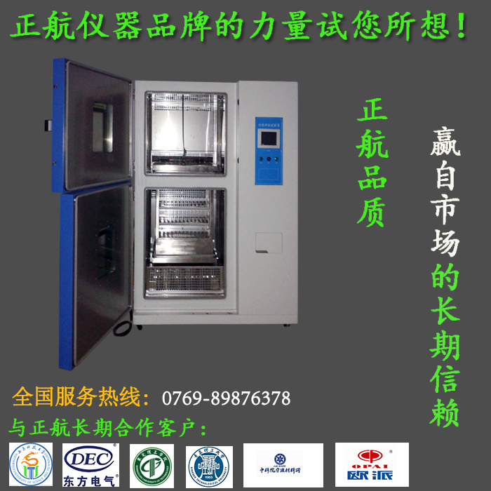溫度沖擊試驗(yàn)箱供應(yīng)