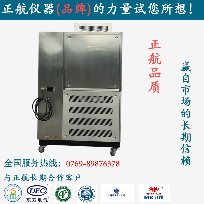 高低溫試驗箱美圖寫真