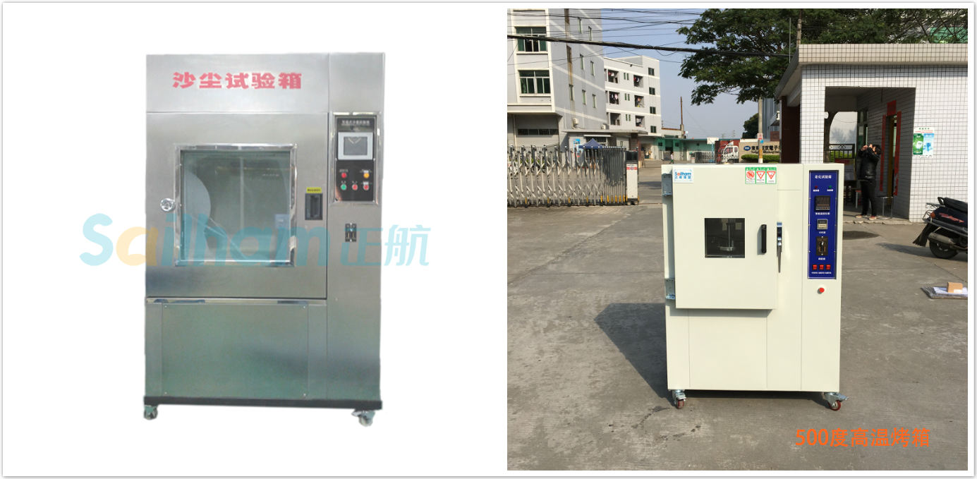 500度高溫烤箱與防塵試驗箱同框圖