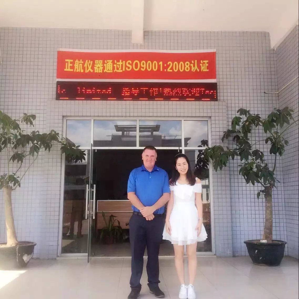 英國客戶與我司銷售經(jīng)理拍照留戀