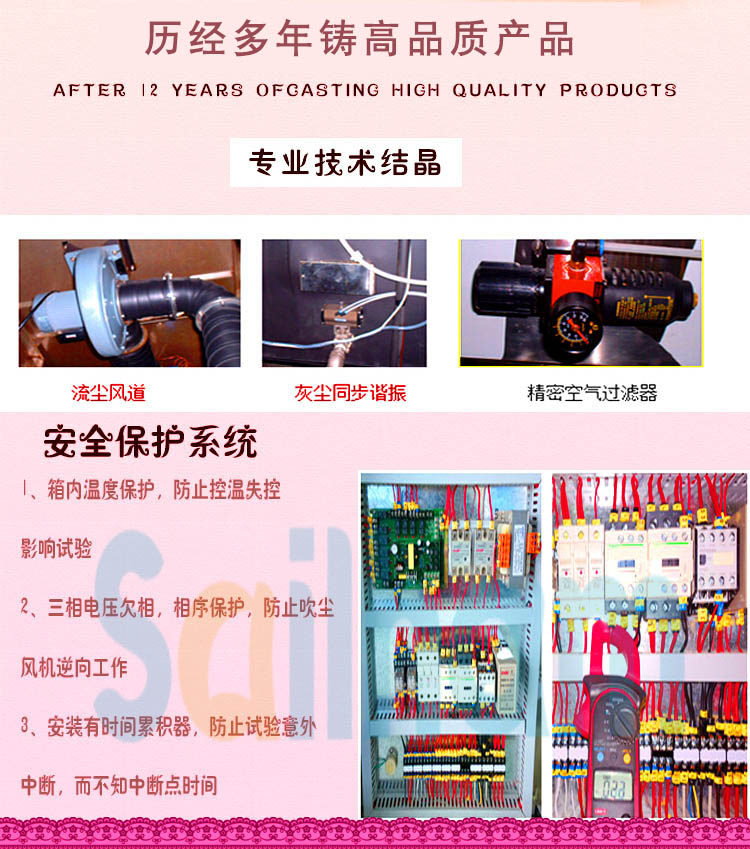 車(chē)燈專用粉塵試驗(yàn)箱安全保護(hù)系統(tǒng)