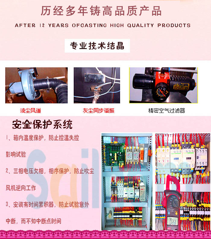 耐塵試驗(yàn)箱保護(hù)系統(tǒng)介紹